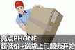 PHONE ͼ+ͻŷʼ