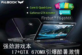 ǿϷ I7+GTX 670MX