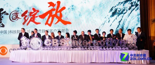 2012 CBSi（中国）客户会隆重召开 现场实录 