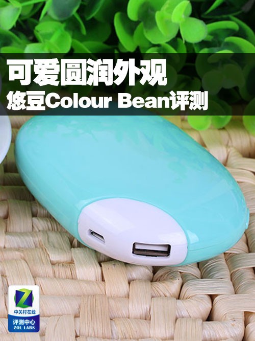 ɰԲ ƶ Colour Bean 