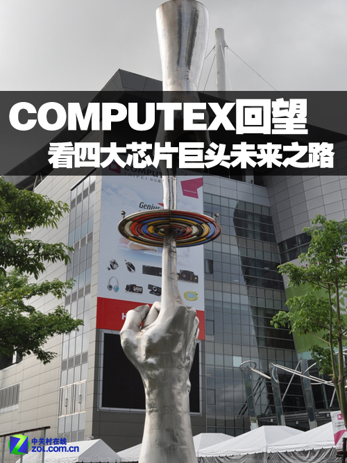 Computex ĴоƬͷδ֮· 