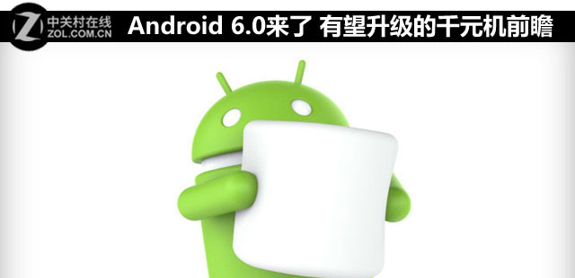 Android 6.0 ǧԪǰհ 