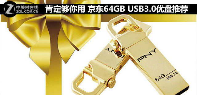 ϶ 64GB USB3.0Ƽ 