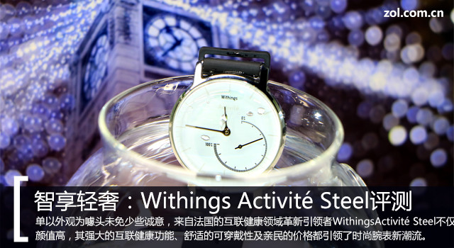 :Withings Activité Steel 