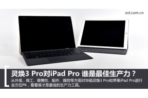 3 ProiPad Pro ˭