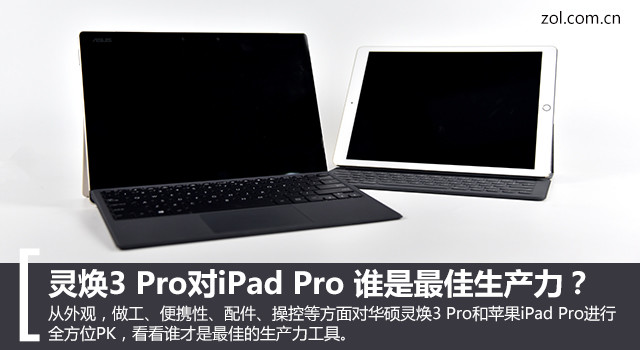 3 ProiPad Pro ˭ 